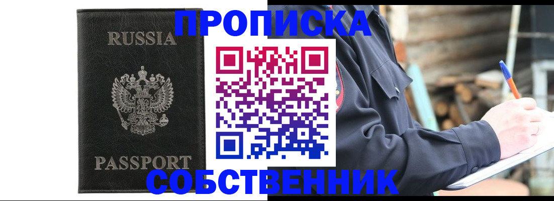 прописка штамп в Ульяновске