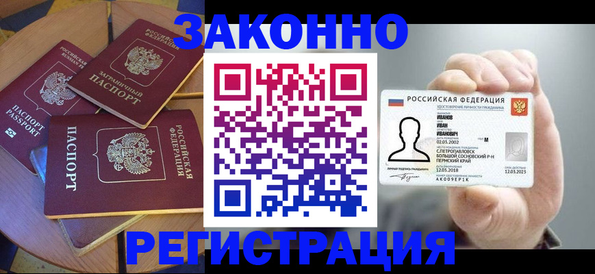 прописка для кредита в Ульяновске