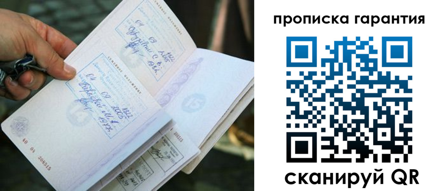 временная регистрация для школы в Ульяновске
