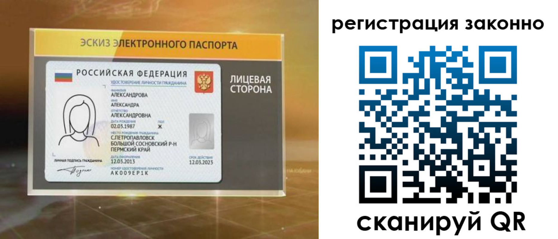 прописка для работы в Ульяновске