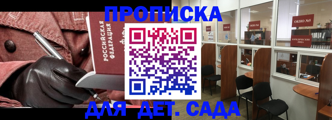 прописка для военкомата в Ульяновске