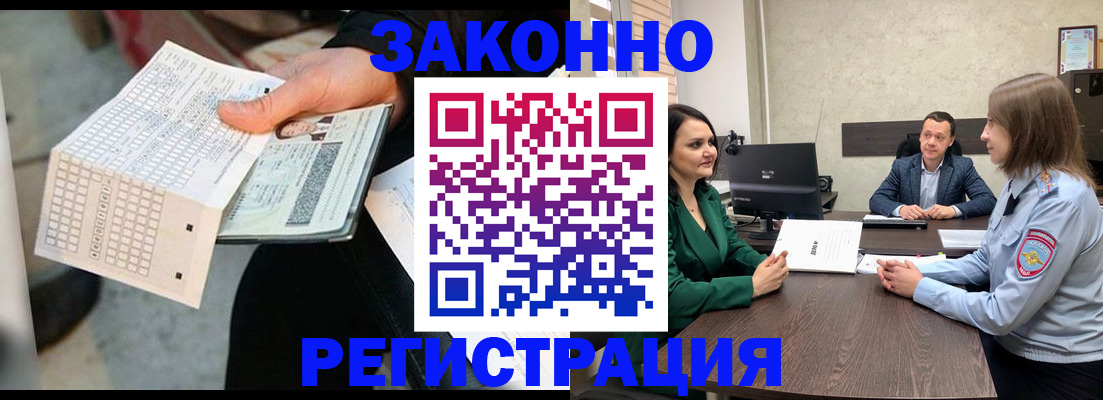 прописка 2025 в Ульяновске