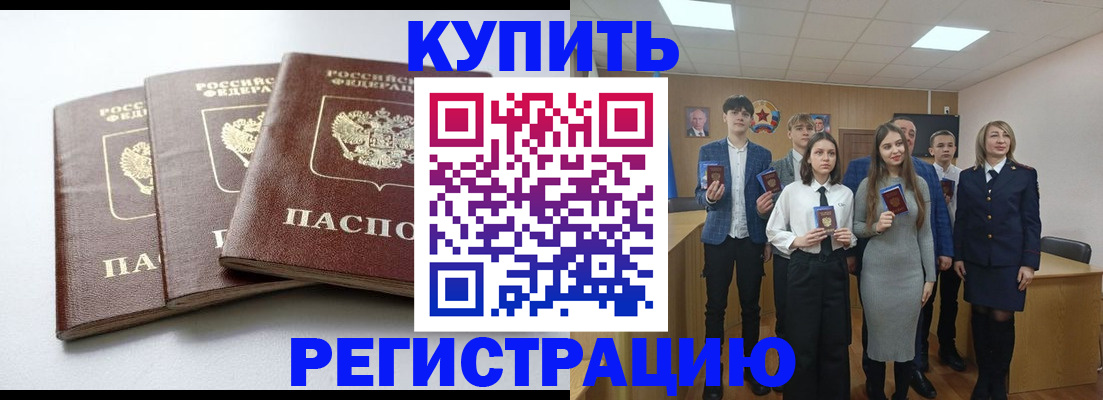 прописка 2025 в Ульяновске