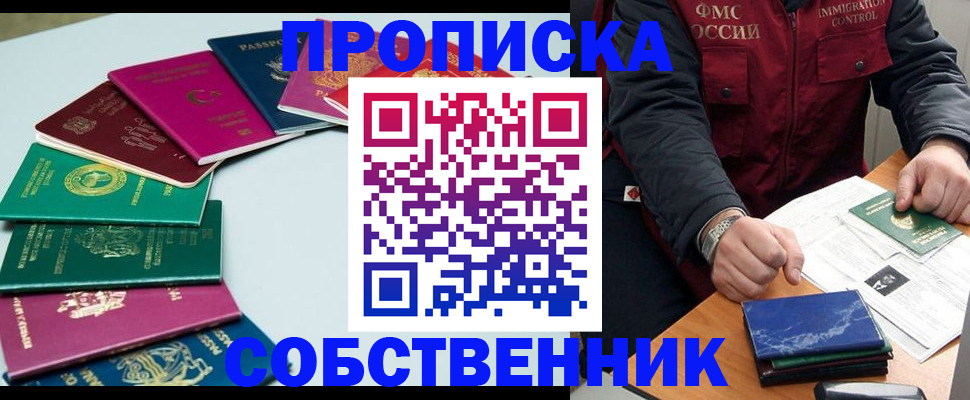 временная регистрация в Ульяновске