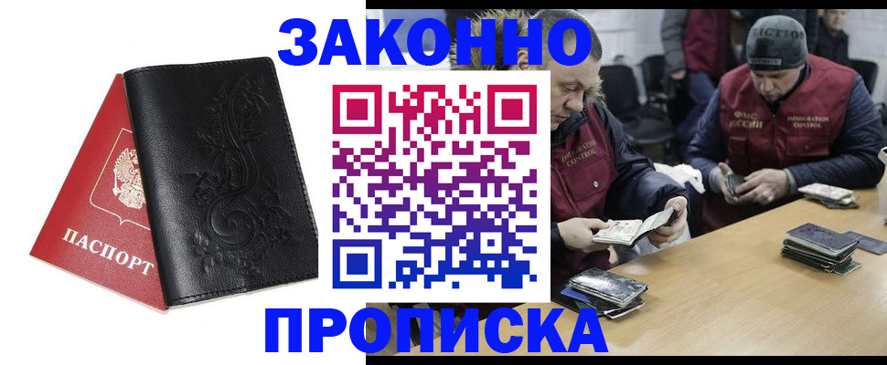 временная регистрация в Ульяновске