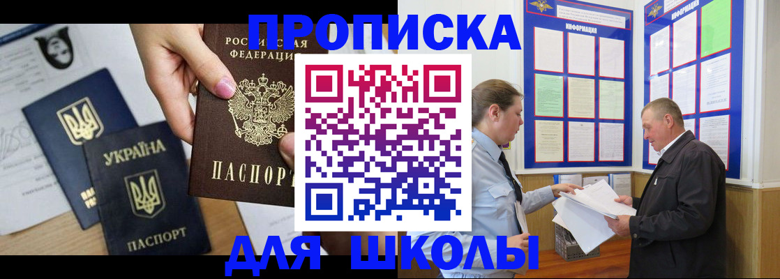 прописка регистрация в Ульяновске