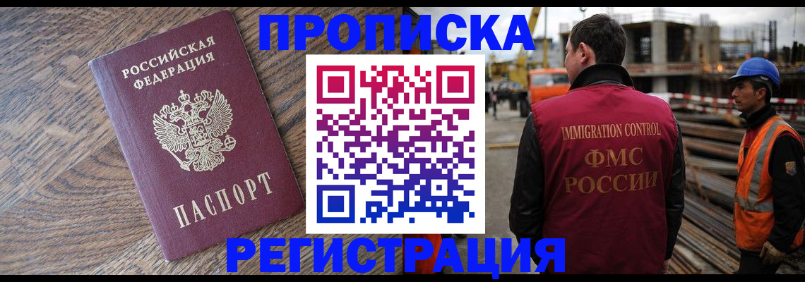 прописка для военкомата в Ульяновске