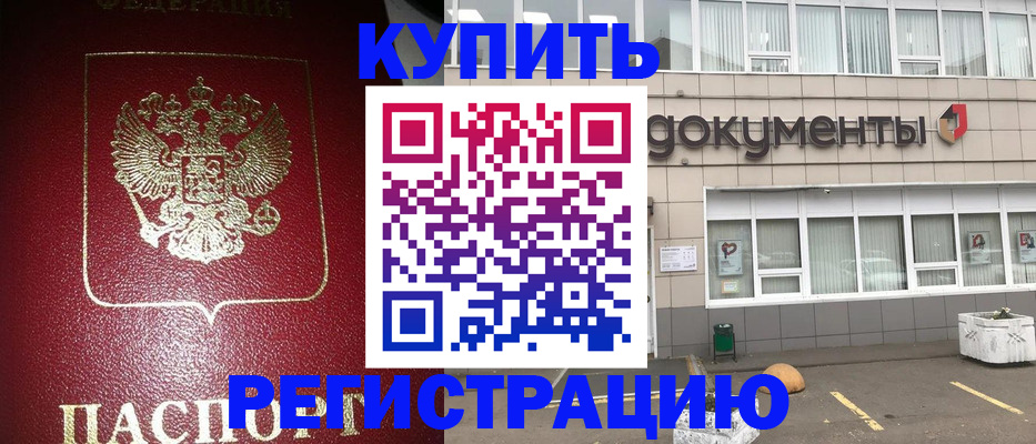 временная регистрация для школы в Ульяновске