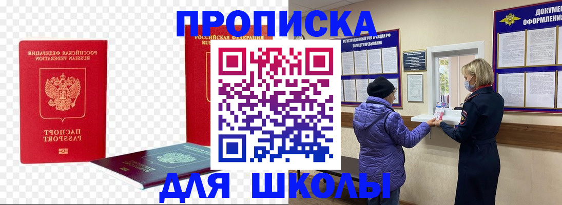 где прописаться в Ульяновске